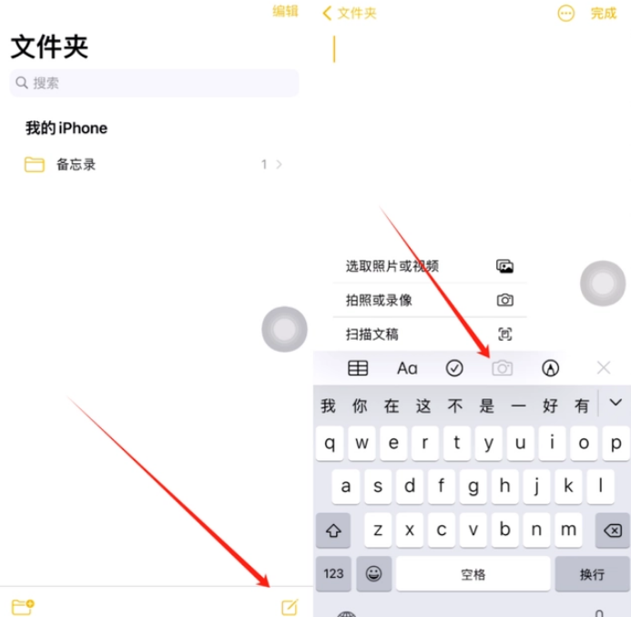 盈江苹果维修网点分享怎么使用iPhone备忘录扫描证件 