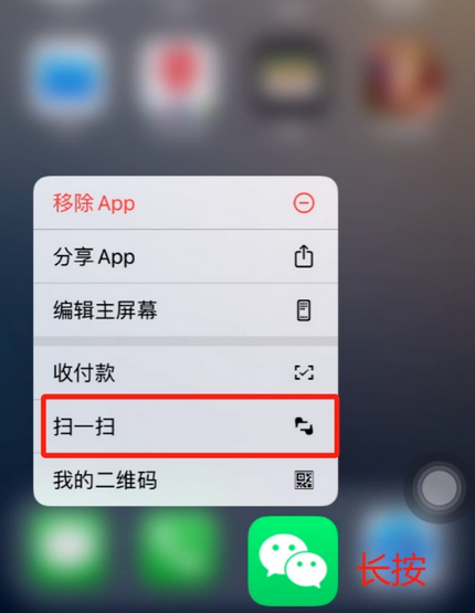 盈江苹果手机维修分享iPhone 15如何快速打开扫一扫 