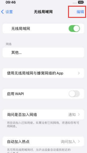 盈江苹果Wifi维修分享iPhone怎么关闭公共网络WiFi自动连接 