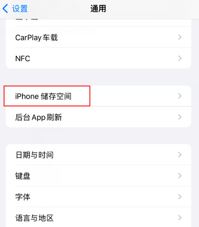 盈江iPhone系统维修分享iPhone储存空间系统数据占用过大怎么修复 