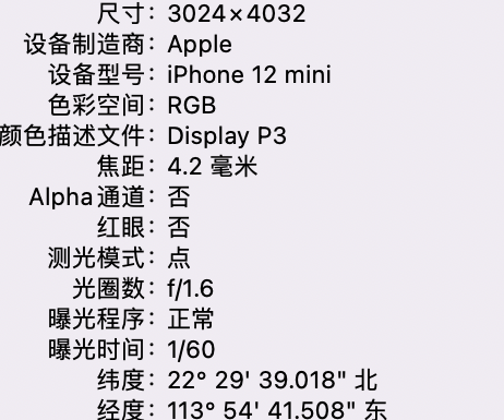 盈江苹果15维修服务分享iPhone 15拍的照片太亮解决办法 