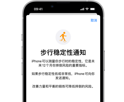 盈江iPhone手机维修如何在iPhone开启'步行稳定性通知' 