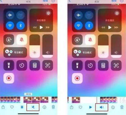 盈江苹果15维修网点分享iPhone15录屏没有声音怎么办 