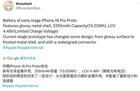 盈江苹果16pro维修分享iPhone 16Pro电池容量怎么样