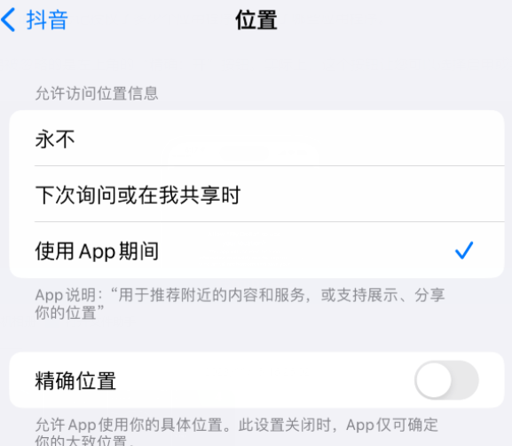 盈江apple服务如何检查iPhone中哪些应用程序正在使用位置