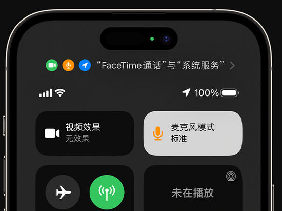 盈江苹果授权维修网点分享iPhone在通话时让你的声音更清晰 