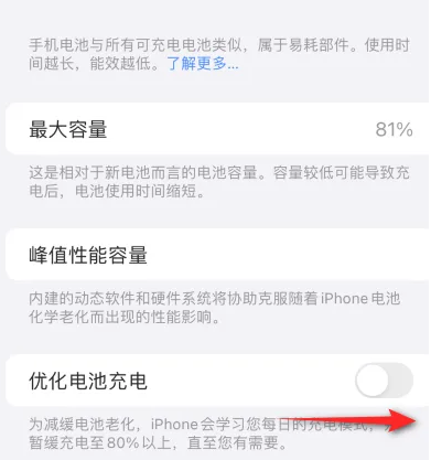 盈江苹果15维修分享iPhone15充电到80%就充不进电了怎么办 