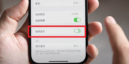 盈江苹果15换屏服务分享iPhone15屏幕常亮怎么办