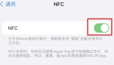 盈江苹果维修服务分享iPhone15NFC功能开启方法 