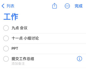 盈江苹果14维修店分享iPhone14如何设置主屏幕显示多个不同类型提醒事项