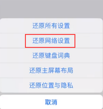 盈江苹果无线网维修店分享iPhone无线局域网无法开启怎么办 