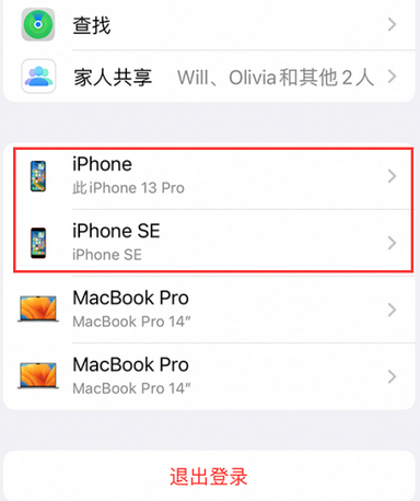 盈江苹盈江果维修网点分享iPhone如何查询序列号