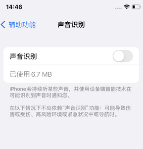 盈江苹果锁屏维修分享iPhone锁屏时声音忽大忽小调整方法