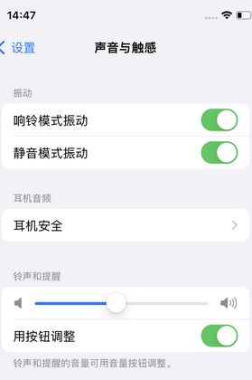 盈江苹果锁屏维修分享iPhone锁屏时声音忽大忽小调整方法