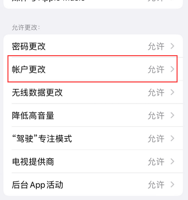 盈江appleID维修服务iPhone设置中Apple ID显示为灰色无法使用