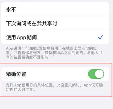 盈江苹果服务中心分享iPhone查找应用定位不准确怎么办 