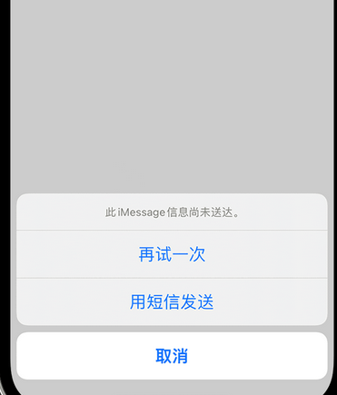 盈江apple维修iPhone上无法正常发送iMessage信息