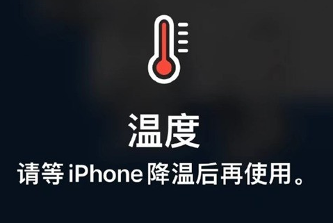 盈江苹果维修站分享iPhone手机发烫严重怎么办 