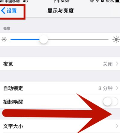 盈江苹果维修网点分享iPhone快速返回上一级方法教程 