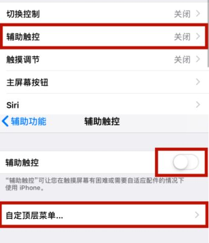 盈江苹盈江果维修网点分享iPhone快速返回上一级方法教程