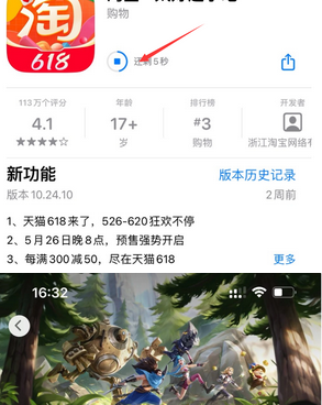 盈江苹果维修站分享如何查看App Store软件下载剩余时间 