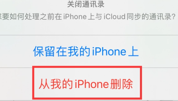 盈江苹果14维修站分享iPhone14如何批量删除联系人 