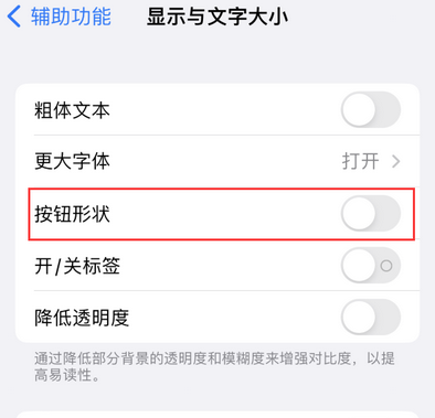 盈江苹果换屏维修分享iPhone屏幕上出现方块按钮如何隐藏