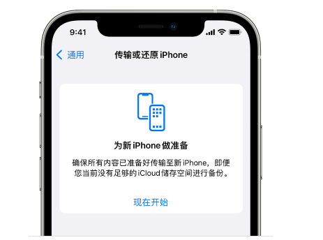 盈江苹果14维修网点分享iPhone14如何增加iCloud临时免费空间 