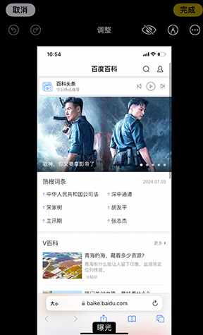 盈江iPhone维修服务分享iPhone怎么批量修图