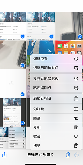 盈江iPhone维修服务分享iPhone怎么批量修图