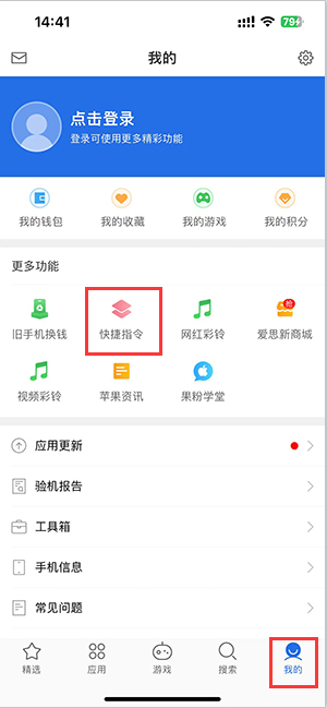 盈江苹果服务中心分享iPhone的快捷指令如何使用 