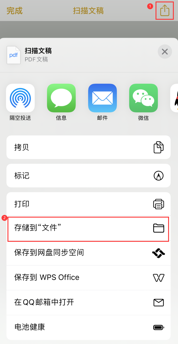 盈江iPhone14维修站点分享苹果14通过手机将纸质文件转为电子档 