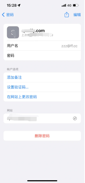 盈江苹果14服务点分享iPhone14忘记APP密码快速找回方法 