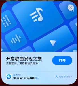 盈江苹果14维修站分享iPhone14音乐识别功能使用方法 