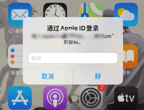 盈江苹果设备维修分享无故多次要求输入AppleID密码怎么办 