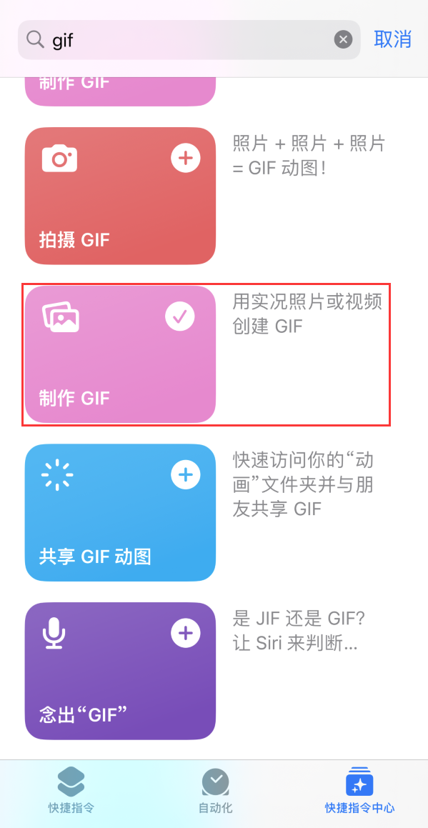 盈江苹果手机维修分享iOS16小技巧:在iPhone上制作GIF图片 