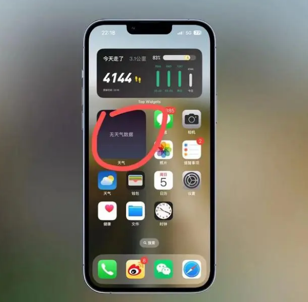 盈江苹果手机维修分享:iOS16主屏幕天气小组件无法正常工作怎么办？ 