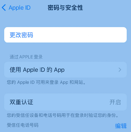 盈江苹果14维修店分享如何在 iPhone 14 上重设密码 