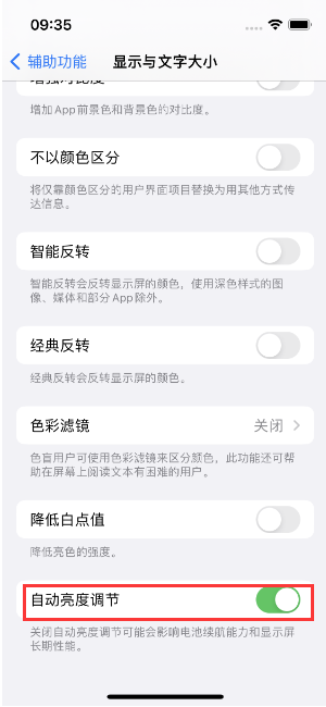 盈江苹果15维修店分享iPhone 15 Pro系列屏幕亮度 