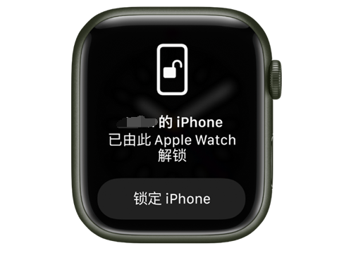 盈江苹果手机维修分享用 AppleWatch 解锁配备面容 ID 的 iPhone方法 