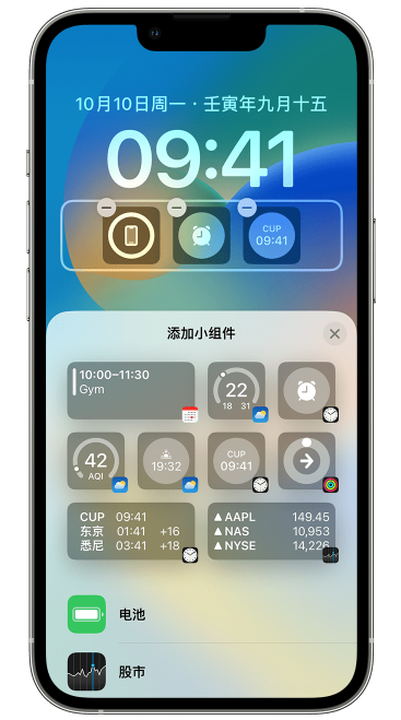 盈江苹果维修网点分享iOS 16 如何在锁屏上添加小组件？点击无响应如何解决？ 