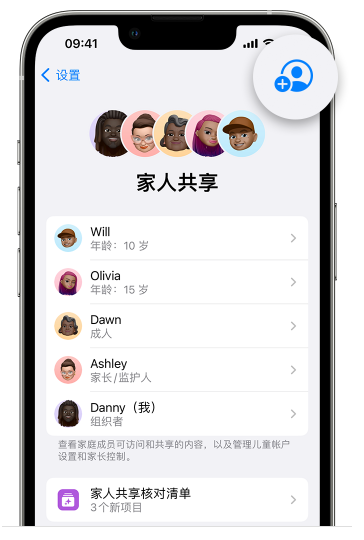 盈江苹果维修网点分享iOS 16 小技巧：通过“家人共享”为孩子创建 Apple ID 