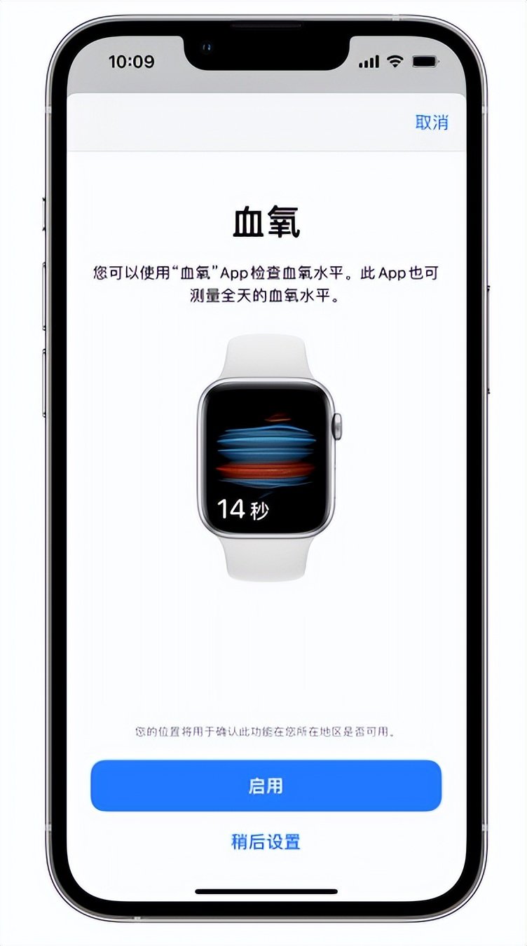 盈江苹果14维修店分享使用iPhone 14 pro测血氧的方法 