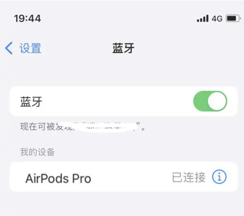 盈江苹果维修网点分享AirPods Pro连接设备方法教程 