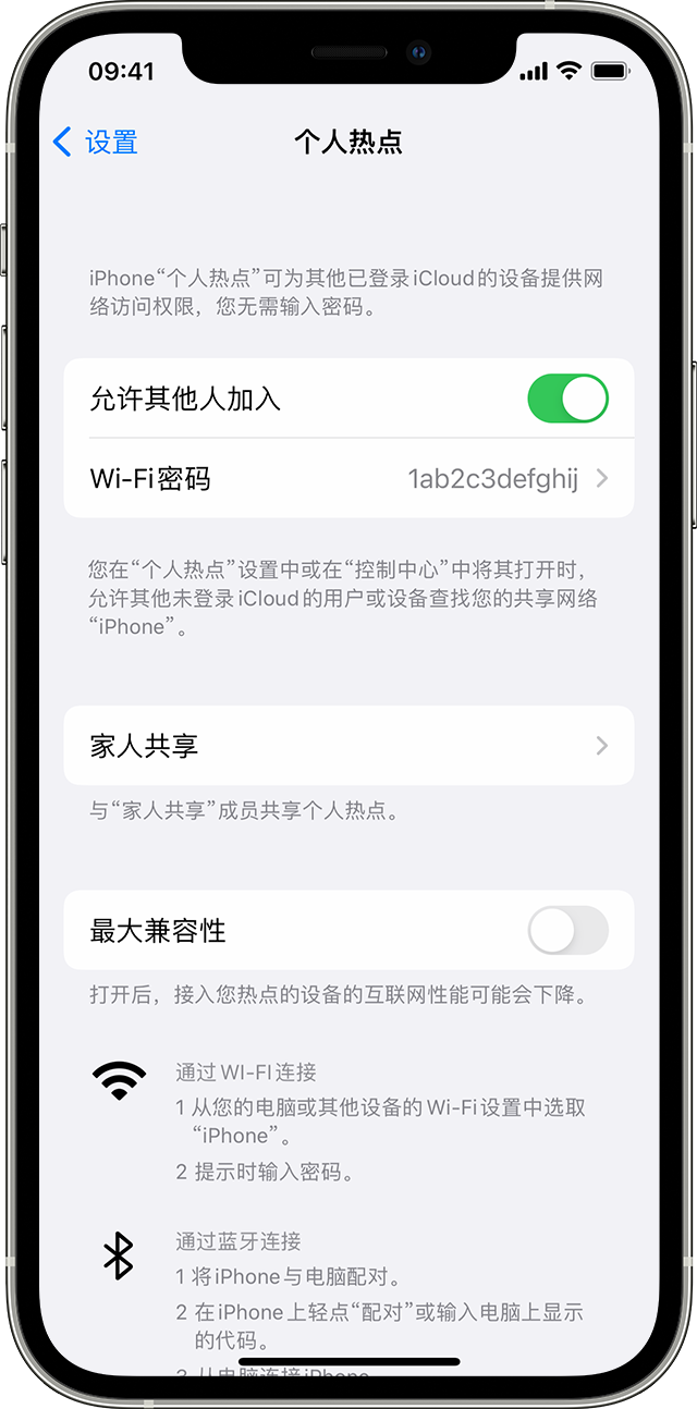 盈江苹果14维修分享iPhone 14 机型无法开启或使用“个人热点”怎么办 