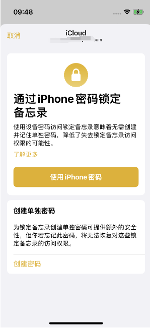 盈江苹果14维修店分享iPhone 14备忘录加密方法教程 