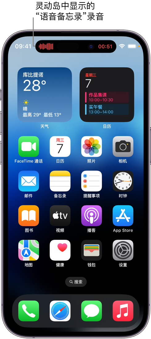 盈江苹果14维修分享在 iPhone 14 Pro 机型中查看灵动岛活动和进行操作 