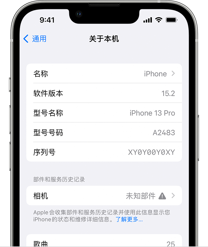 盈江苹果维修分享iPhone 出现提示相机“未知部件”是什么原因？ 