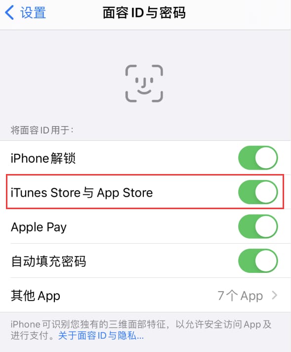 盈江苹果14维修分享苹果iPhone14免密下载APP方法教程 