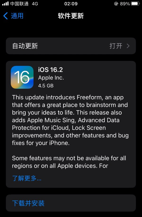 盈江苹果服务网点分享为什么说iOS 16.2 RC版非常值得更新 